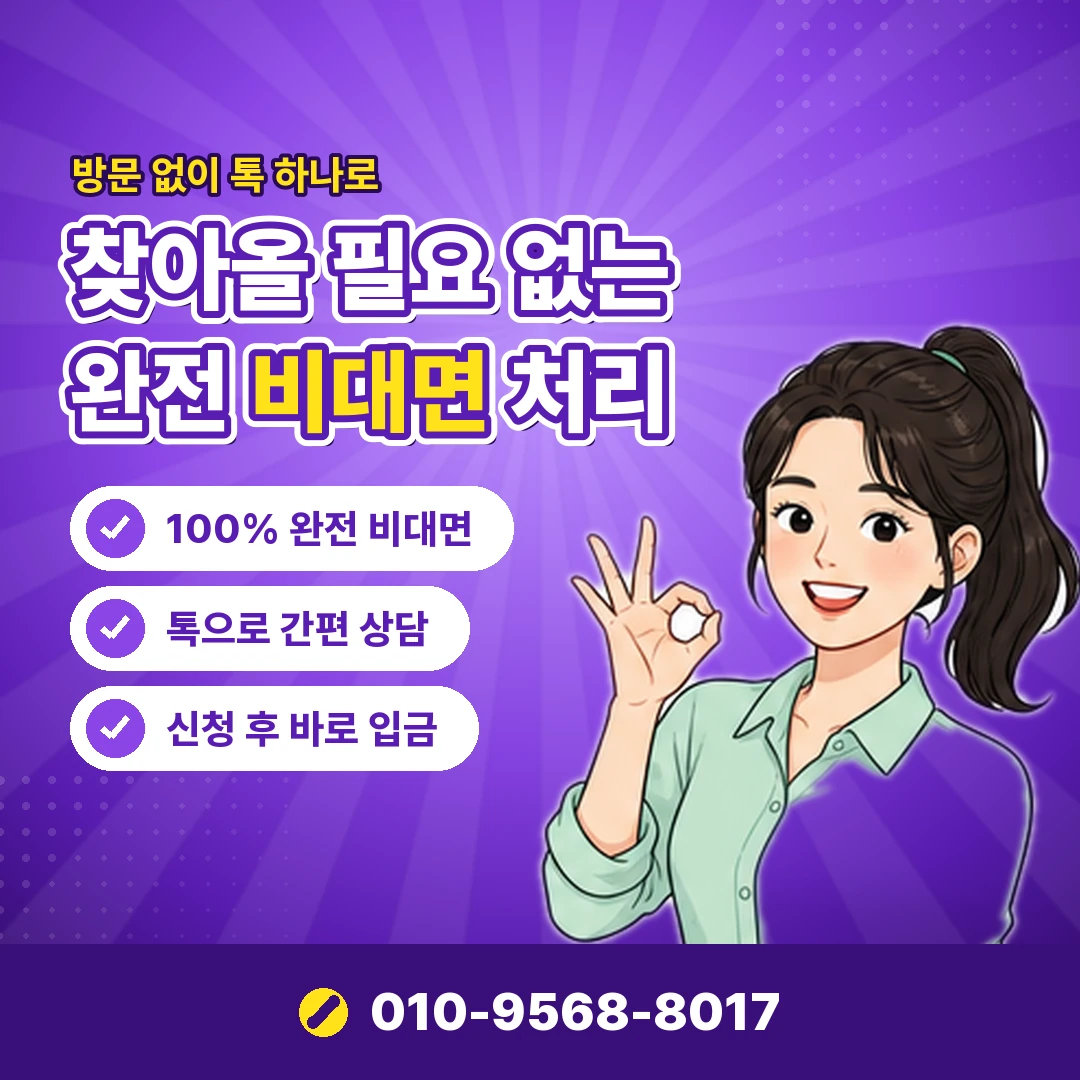 카드깡 대안 서민금융 오케이티켓