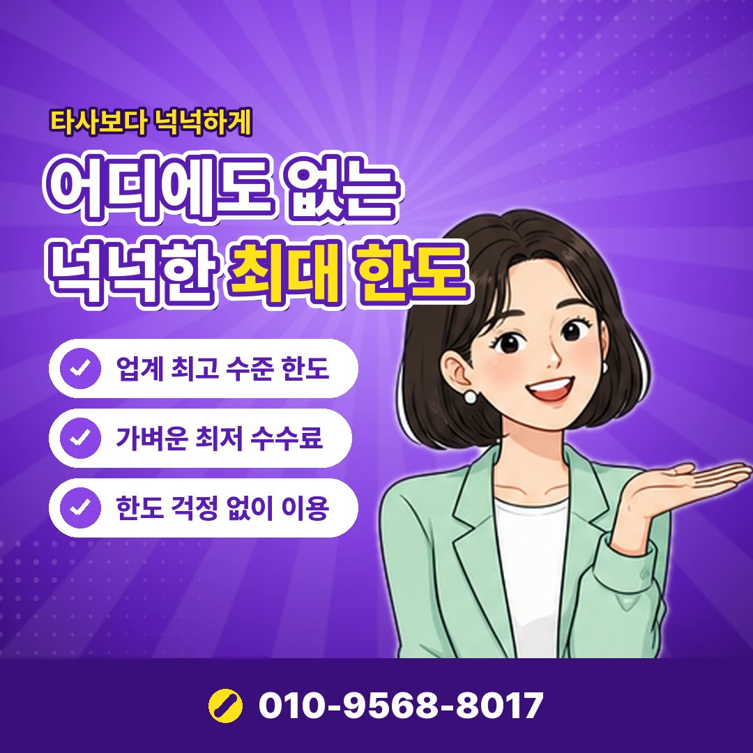 카드깡 대안 현금서비스 오케이티켓